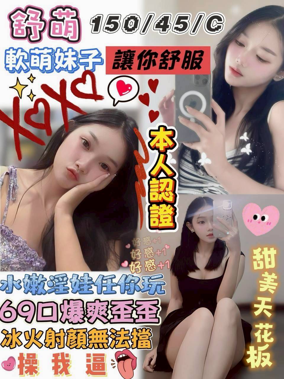 桃園定點小模 菲菲 166/34D/25 淡江正妹